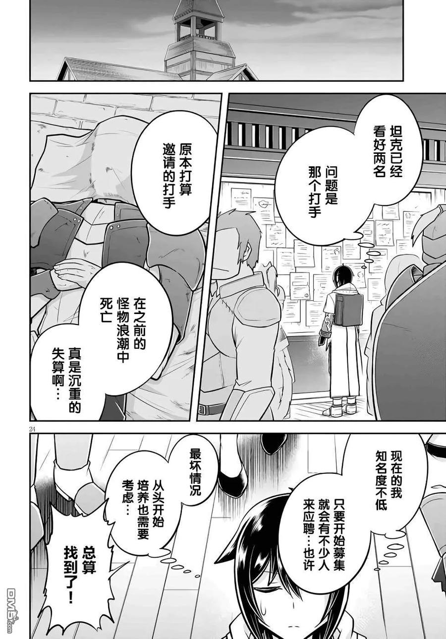 第24页