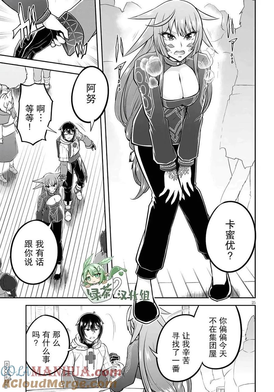 第25页