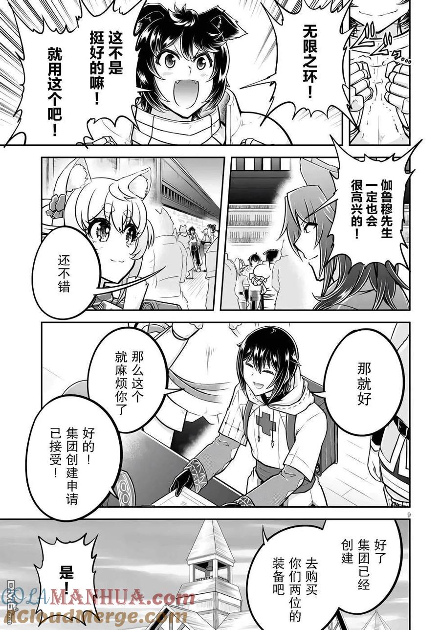 第9页