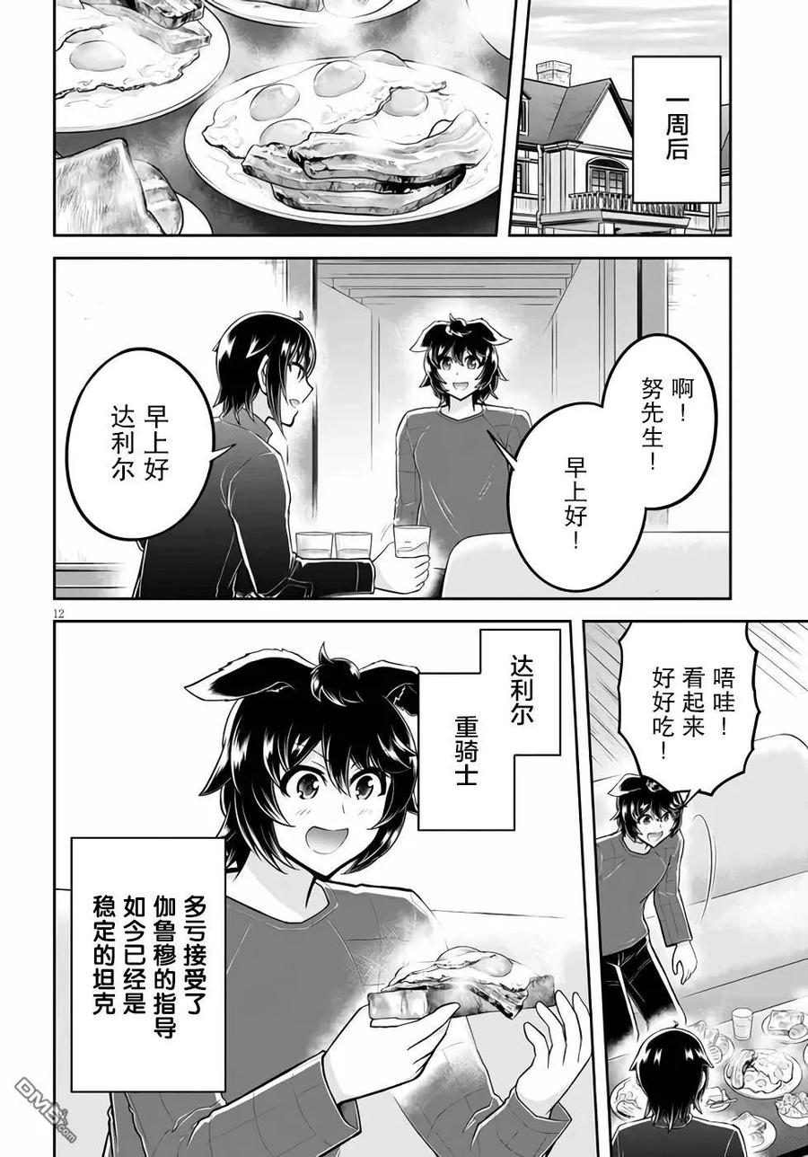 第12页