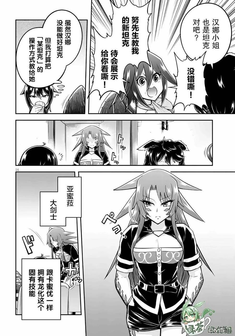 第14页