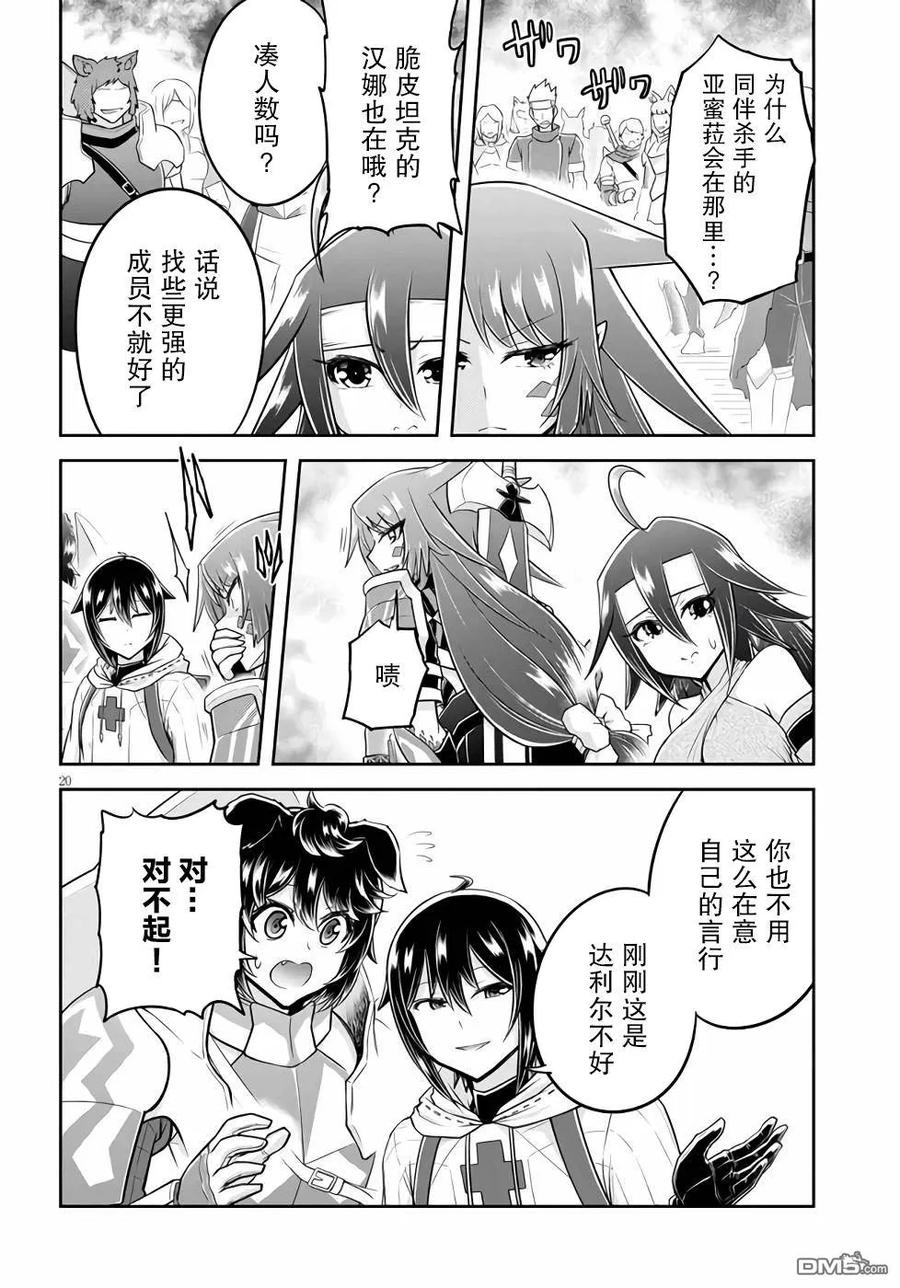 第20页