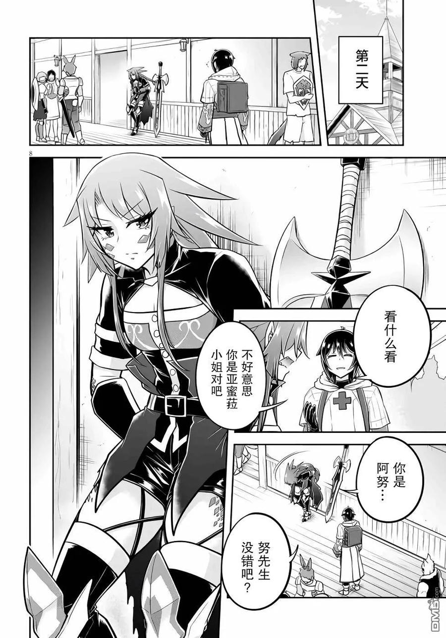 第8页