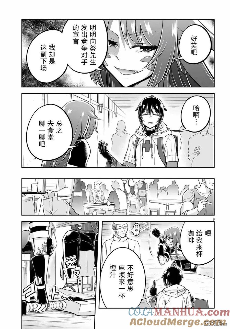 第9页