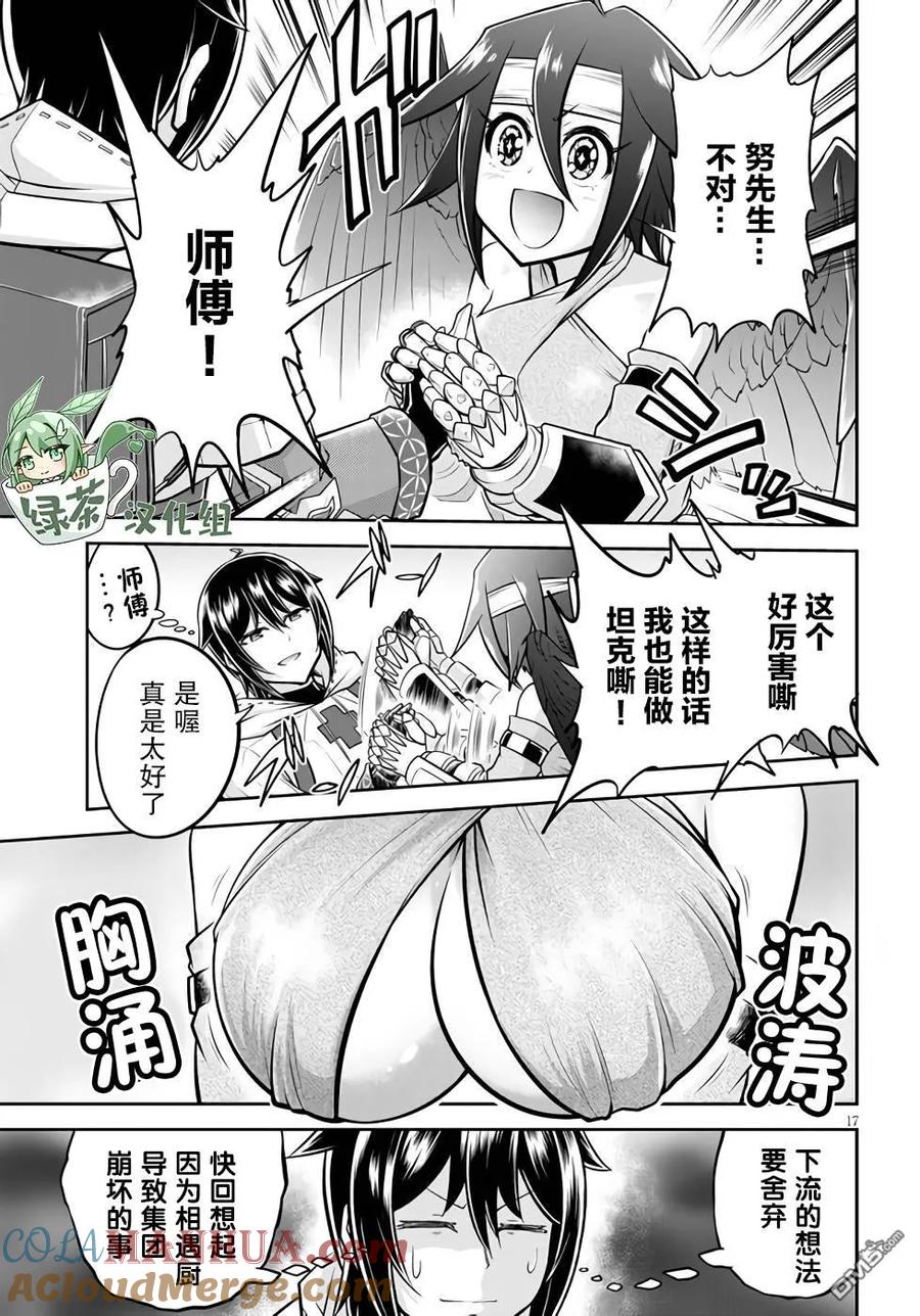 第17页