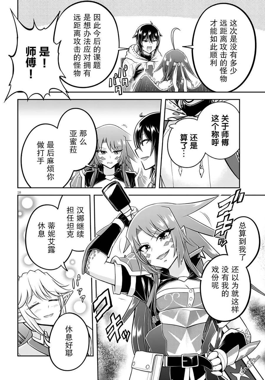 第18页