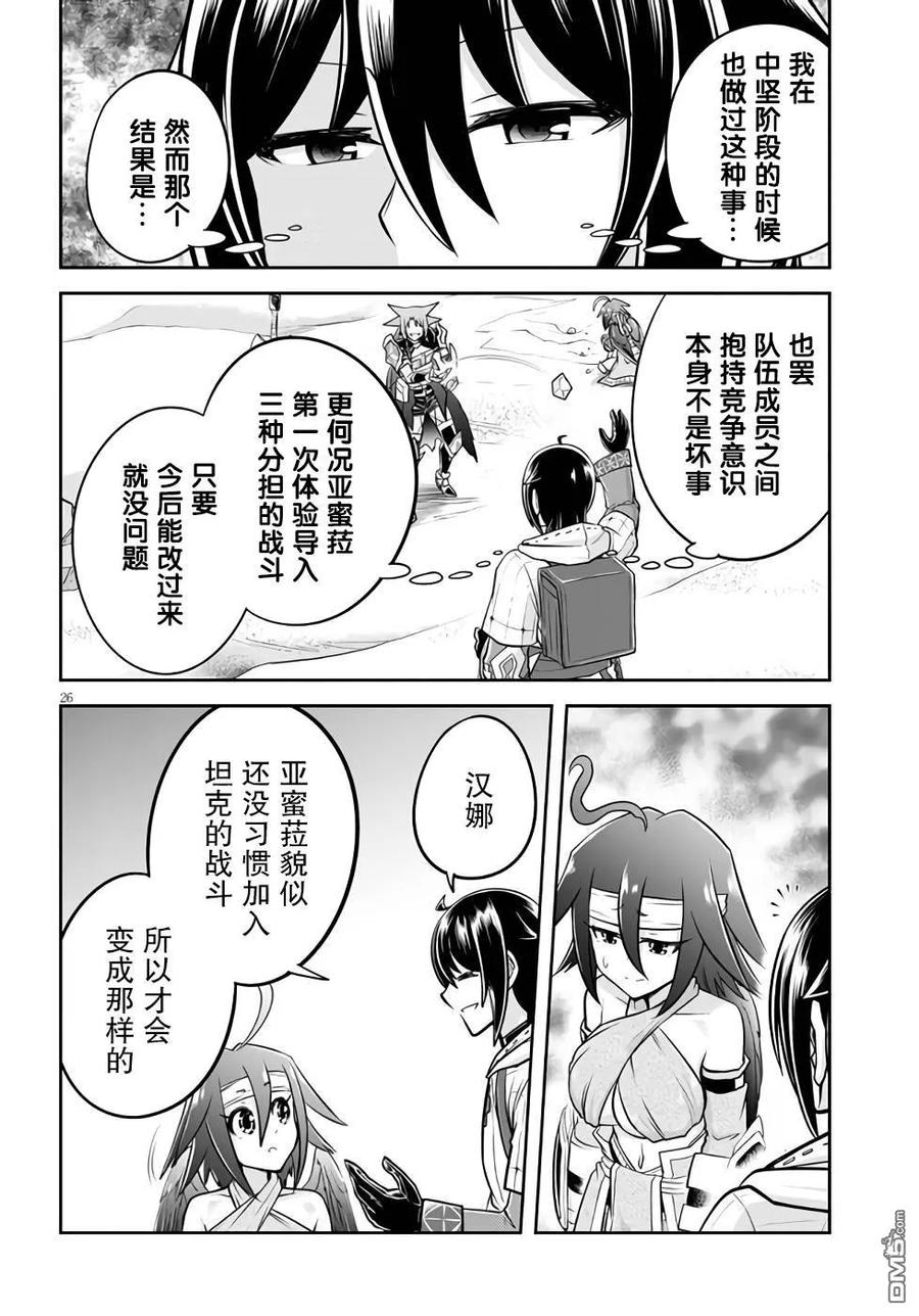 第26页