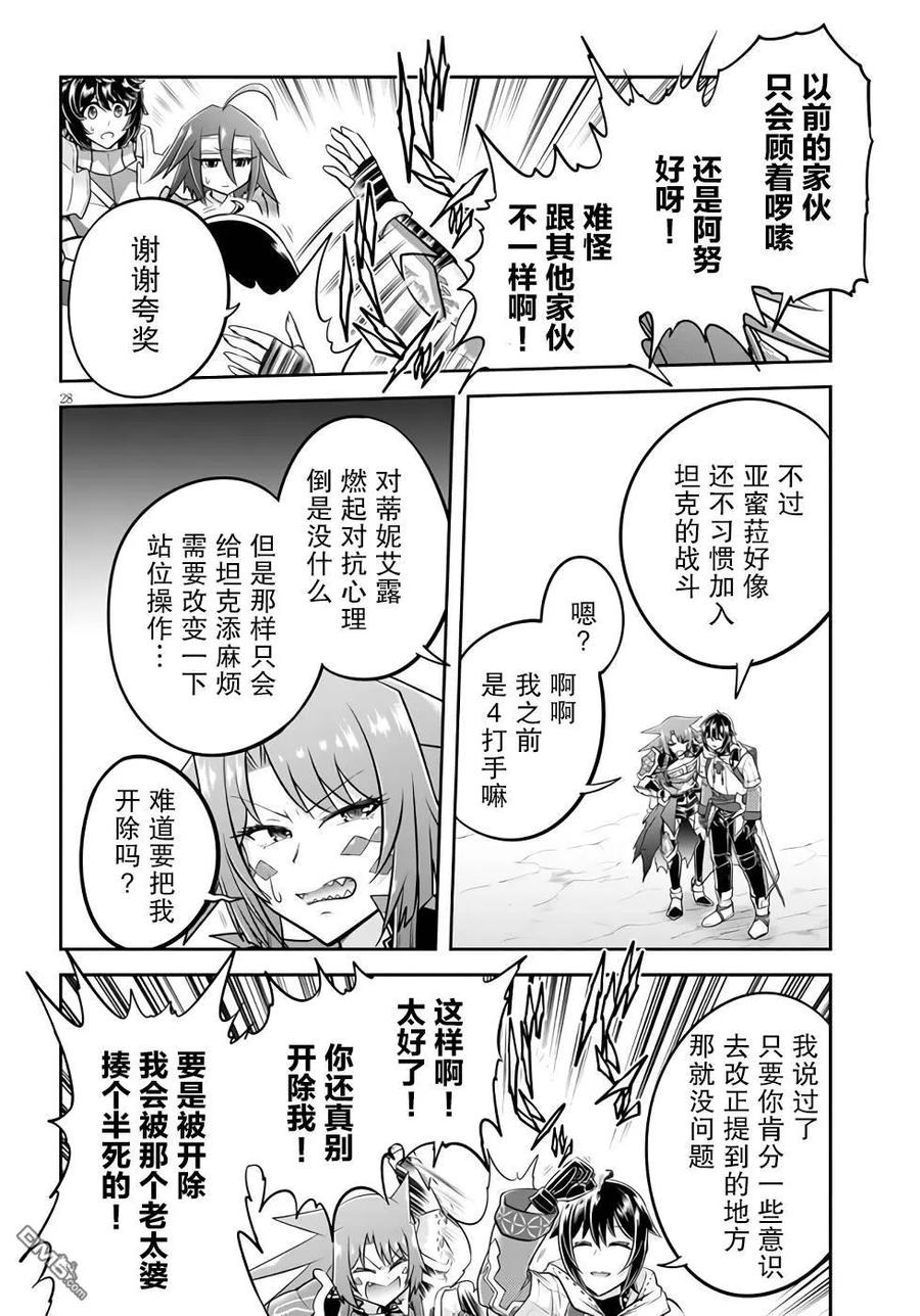 第28页
