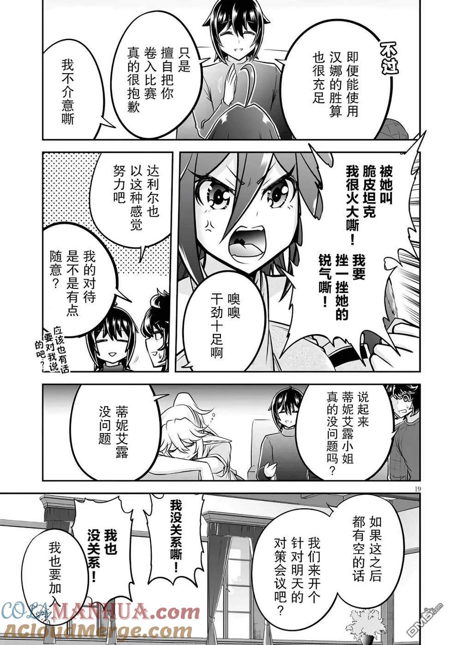 第19页
