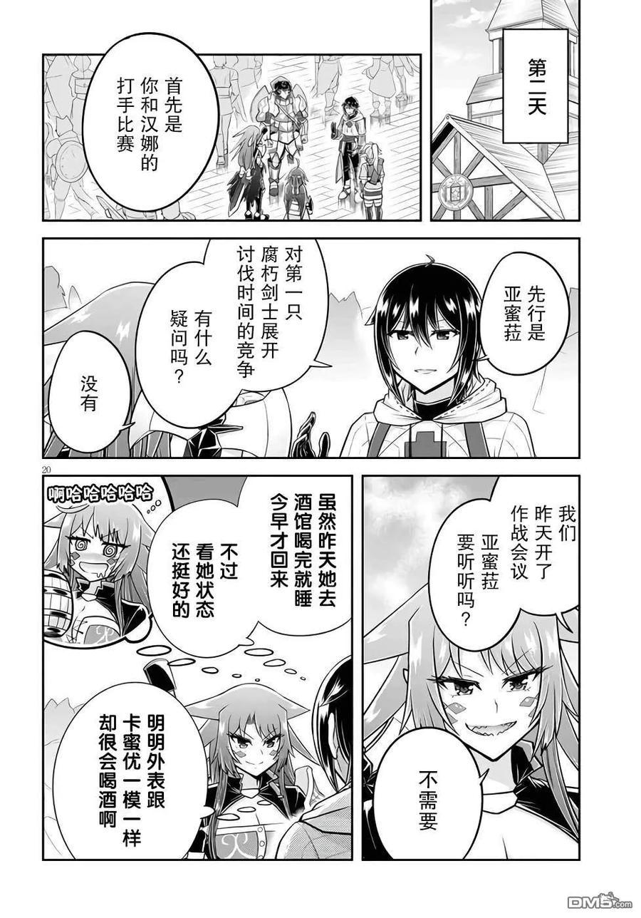 第20页