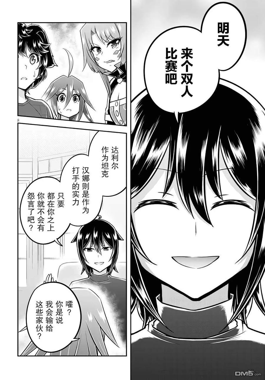 第8页