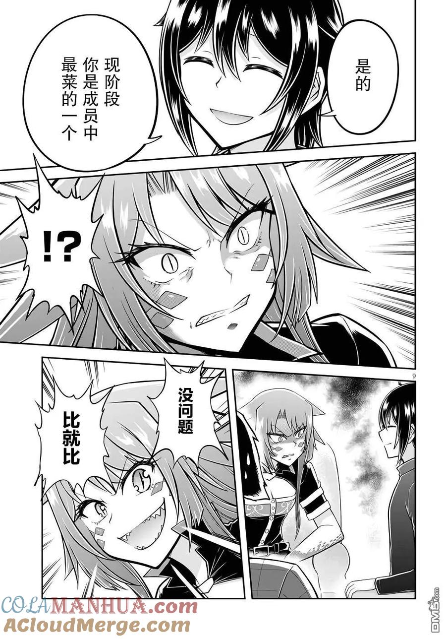 第9页