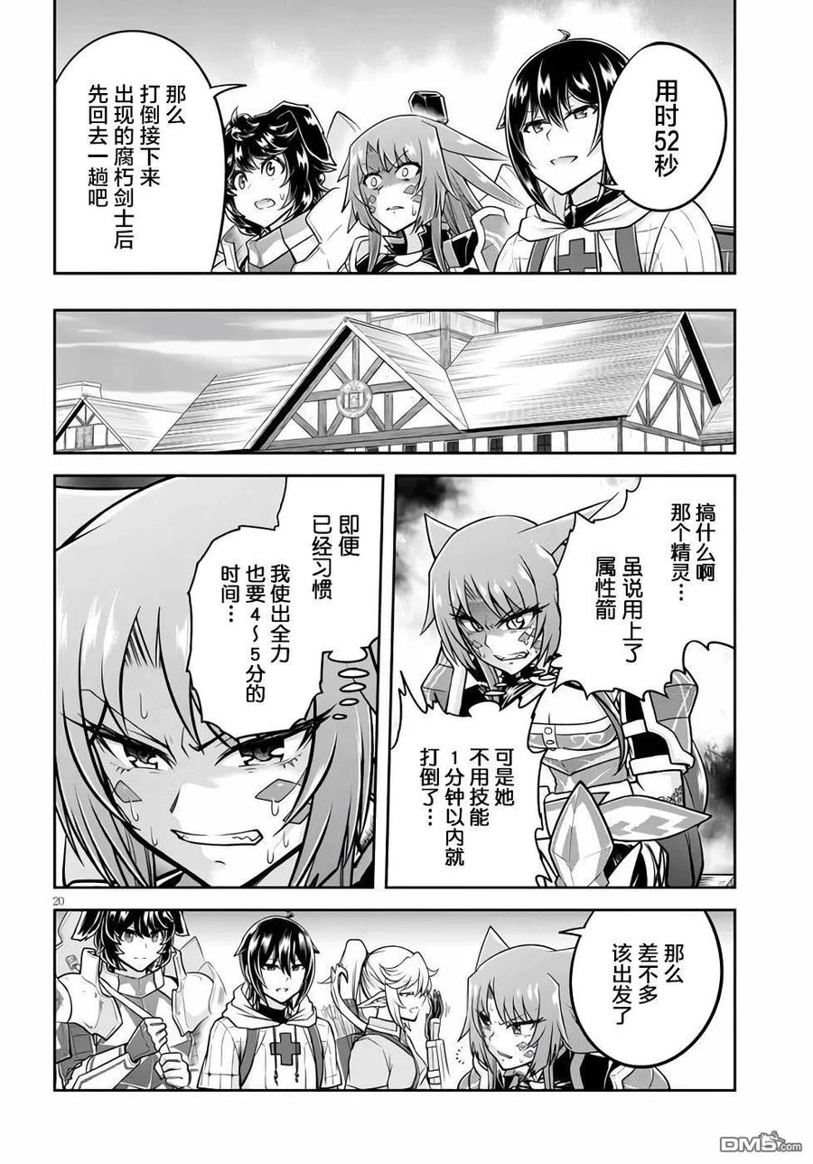 第20页