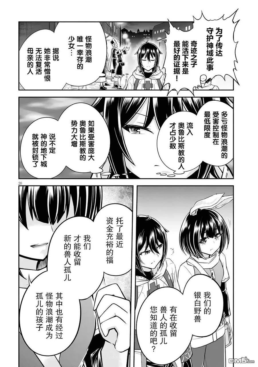 第20页