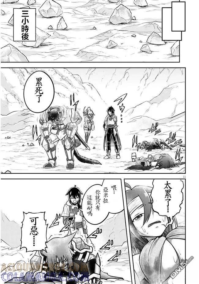 第11页