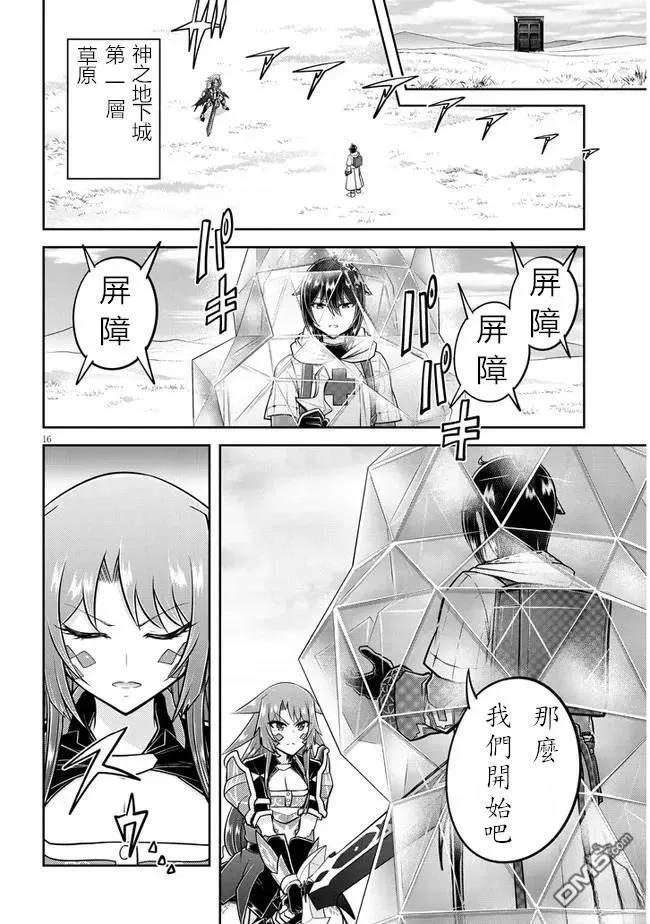 第16页