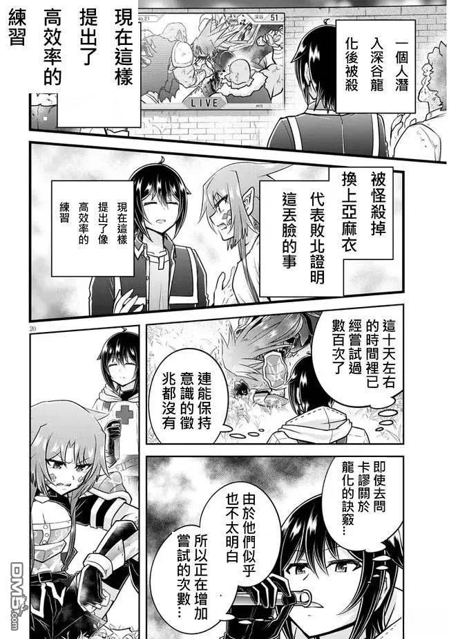 第20页