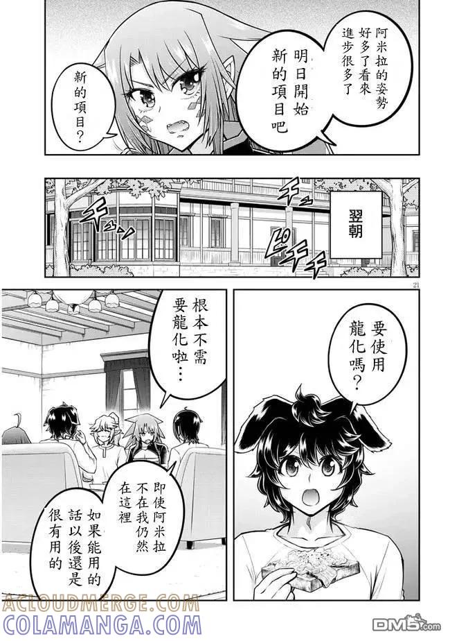第21页