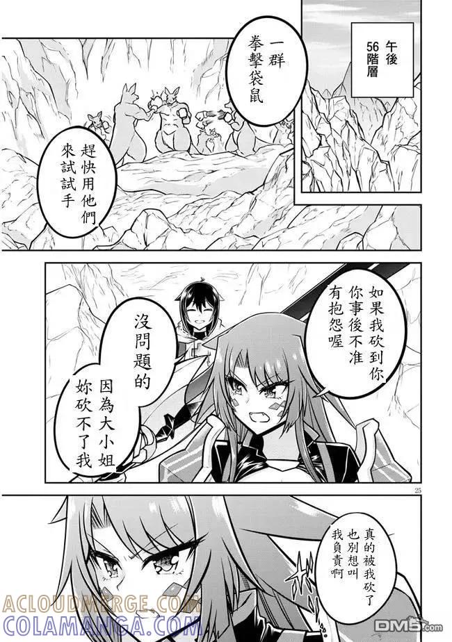 第25页