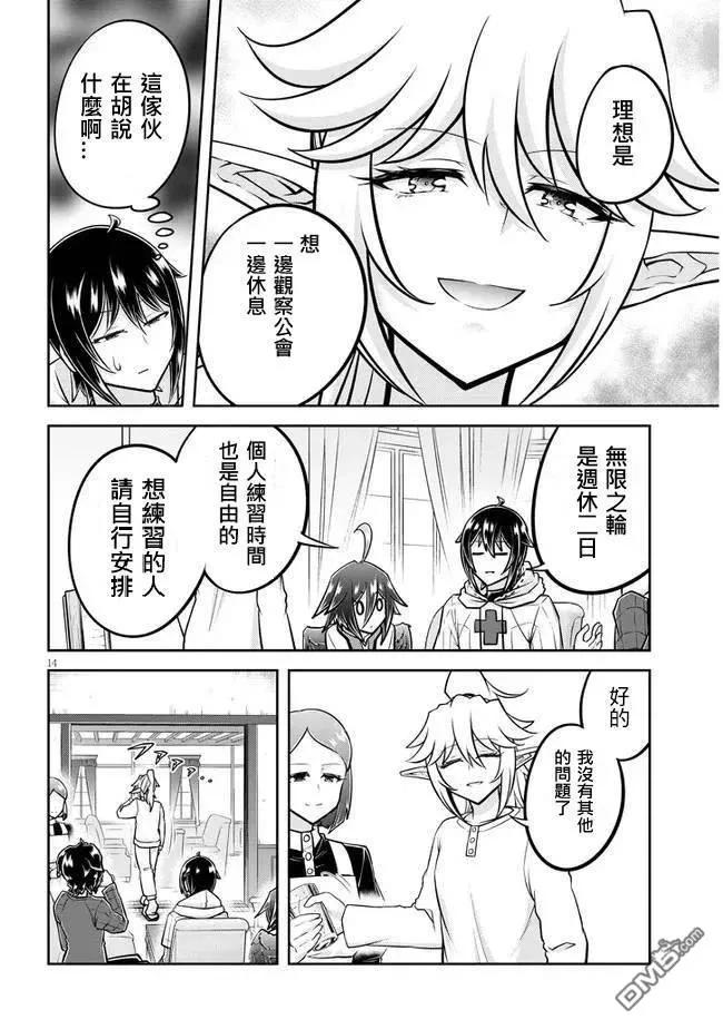 第14页