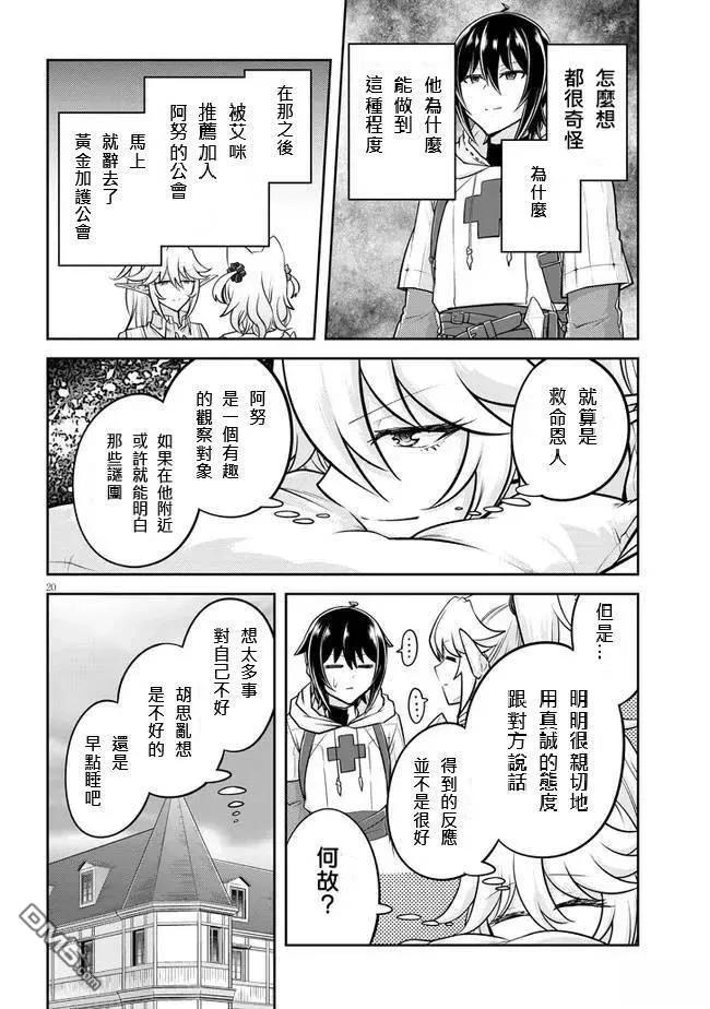 第20页