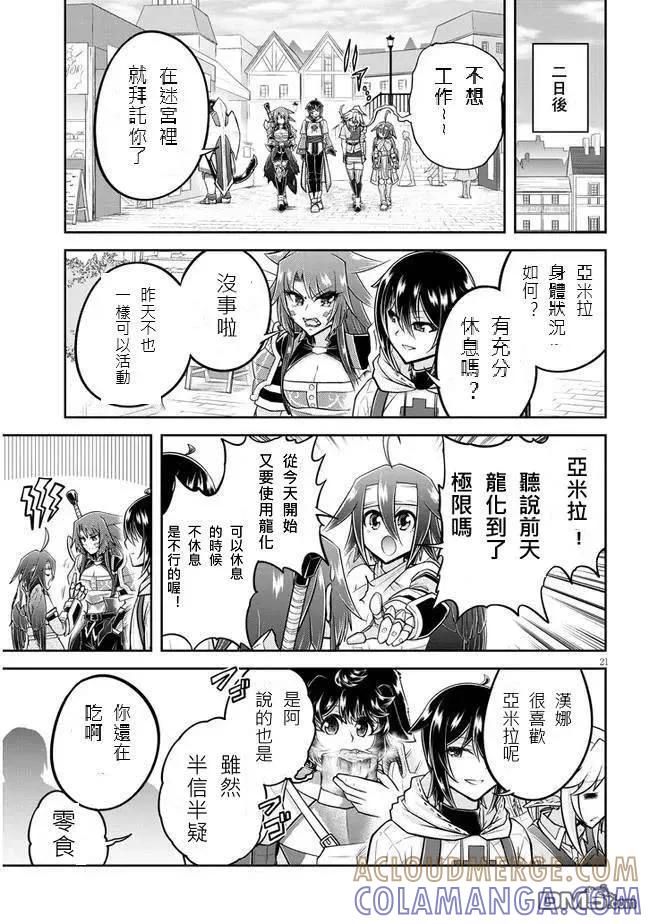 第21页