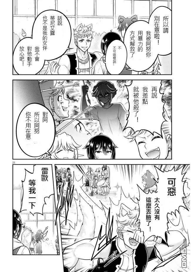 第24页