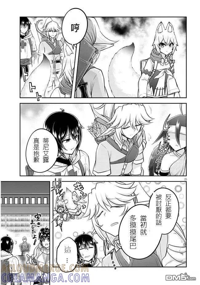 第25页
