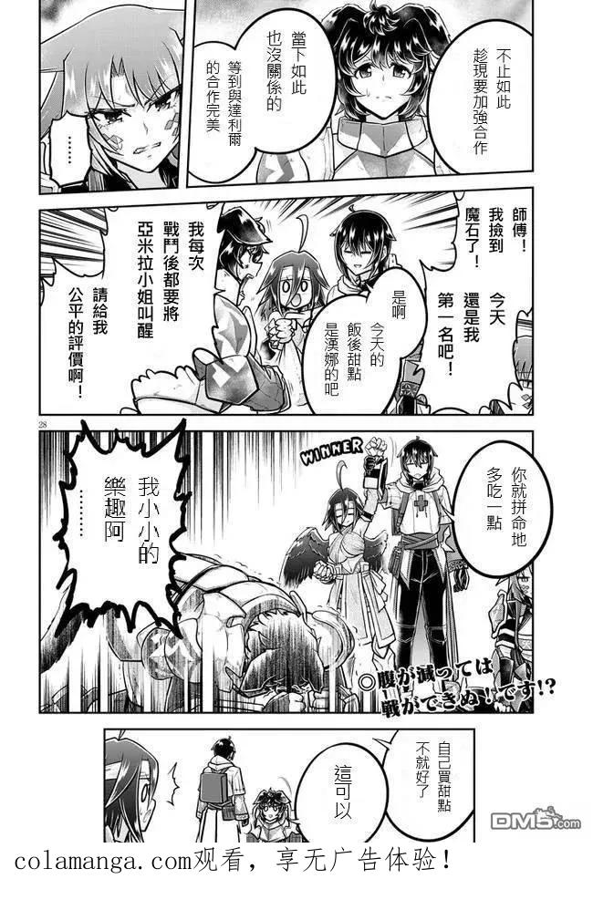 第28页
