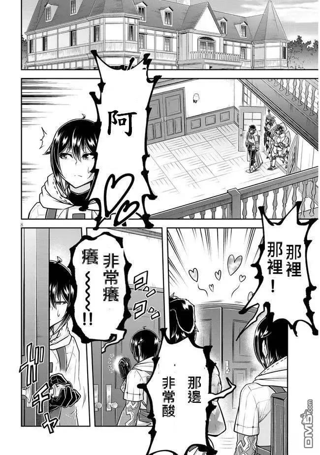 第8页