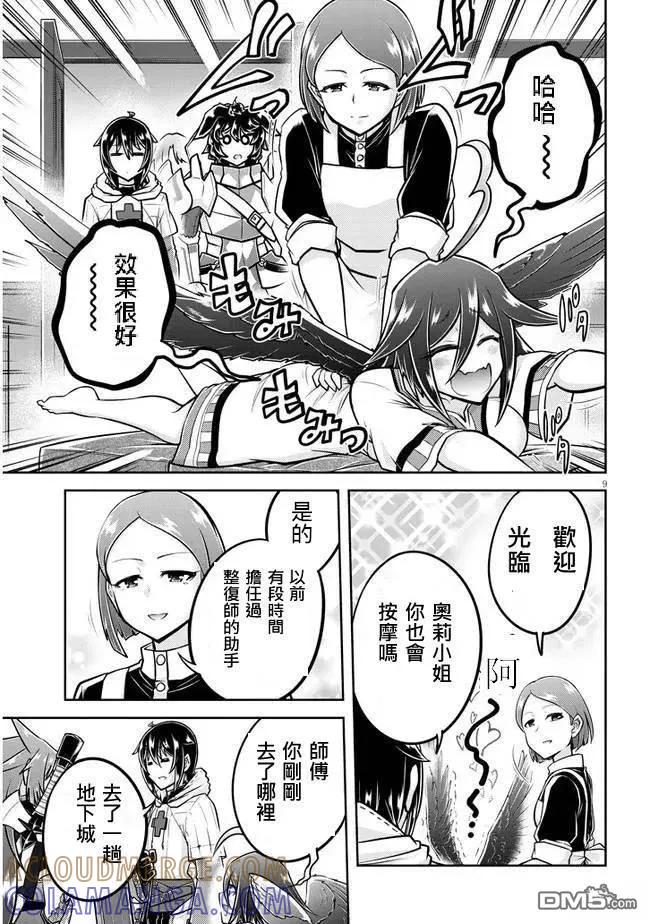 第9页