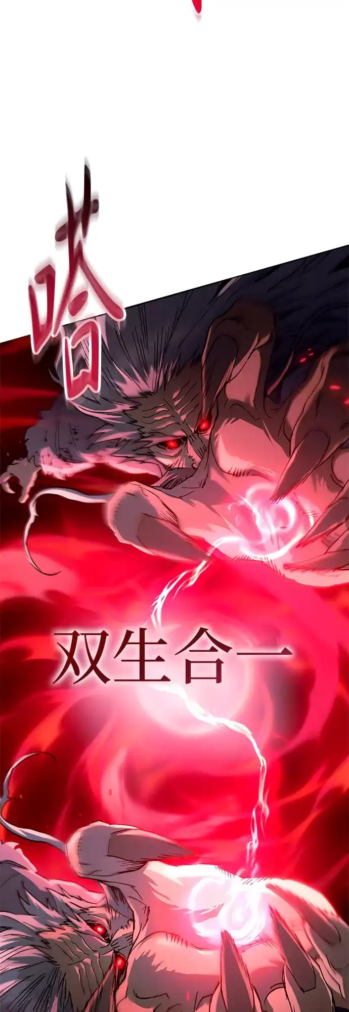 天魔只想苟着 第78话 第155页