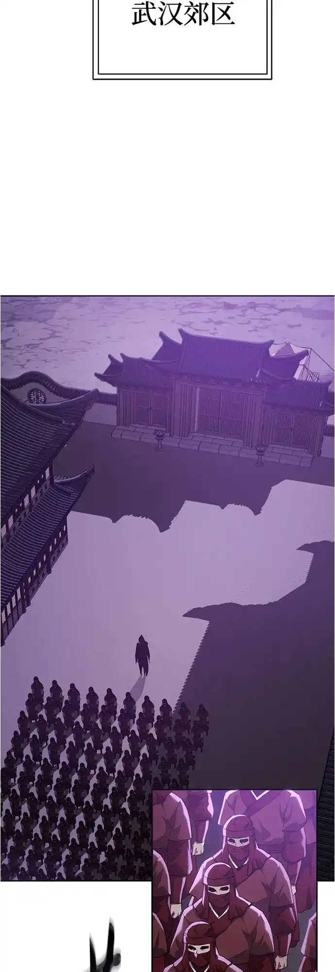 天魔只想苟着 第78话 第58页