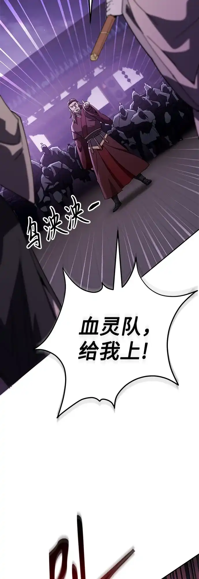 天魔只想苟着 第78话 第92页