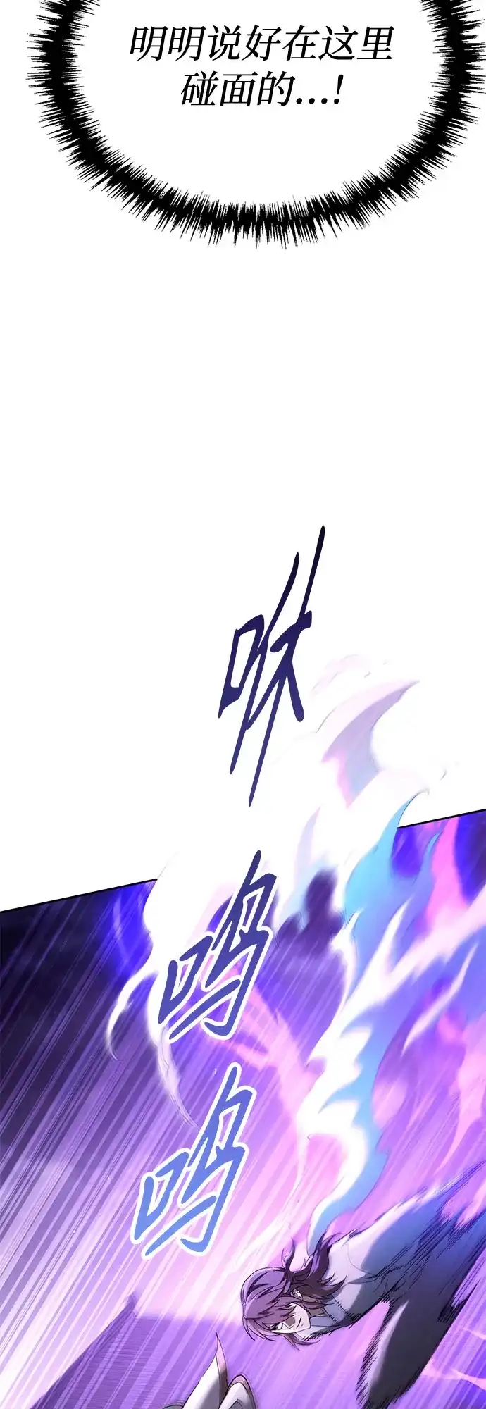 天魔只想苟着 第78话 第120页