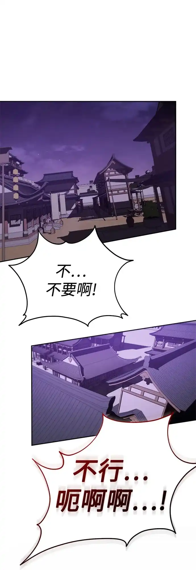 天魔只想苟着 第78话 第128页