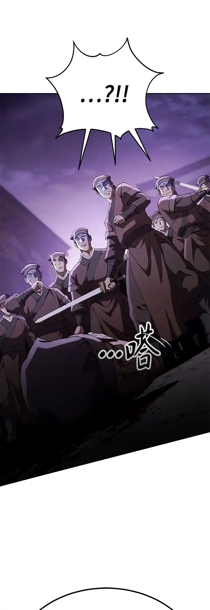 天魔只想苟着 第78话 第136页
