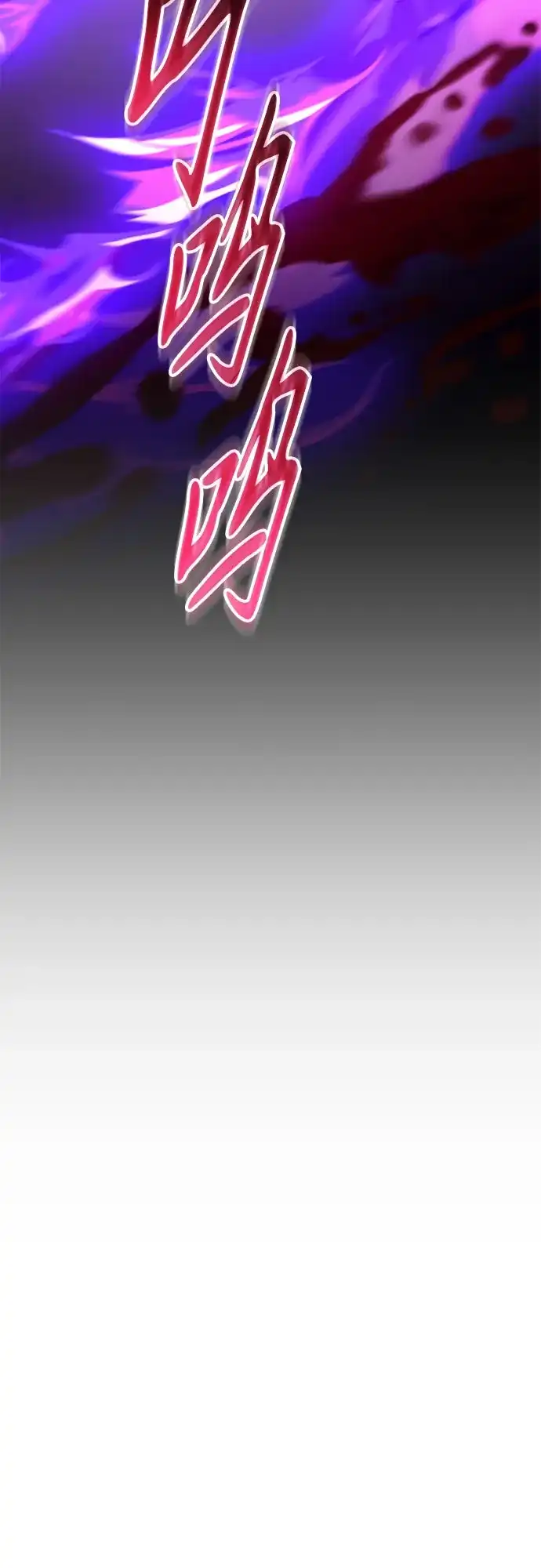 天魔只想苟着 第78话 第16页