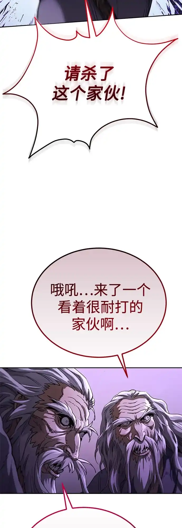 天魔只想苟着 第78话 第176页