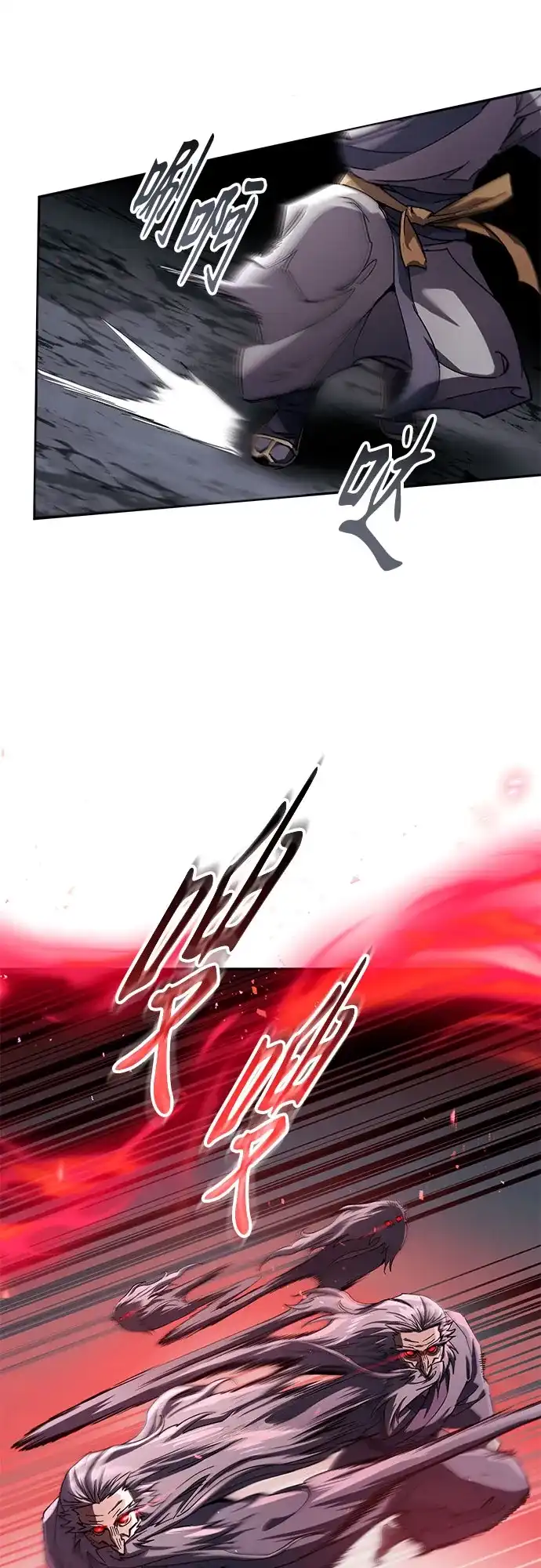 天魔只想苟着 第79话 第11页