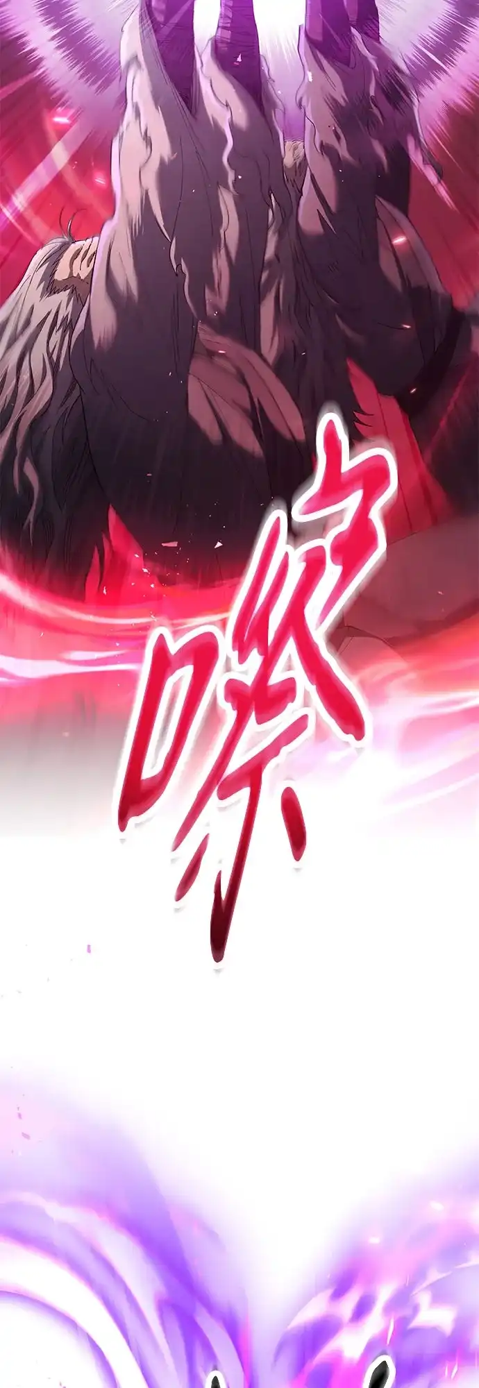 天魔只想苟着 第79话 第18页