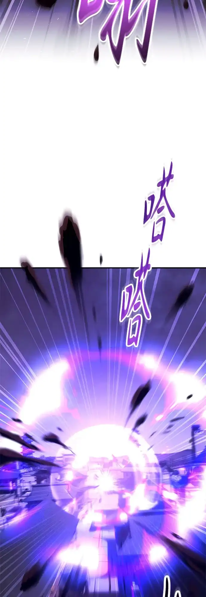 天魔只想苟着 第79话 第37页