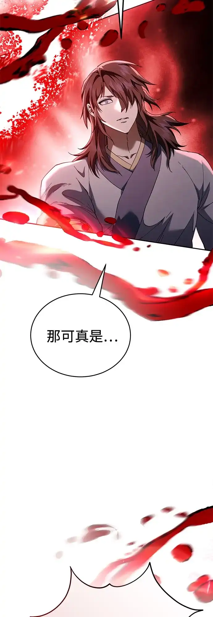 天魔只想苟着 第79话 第73页