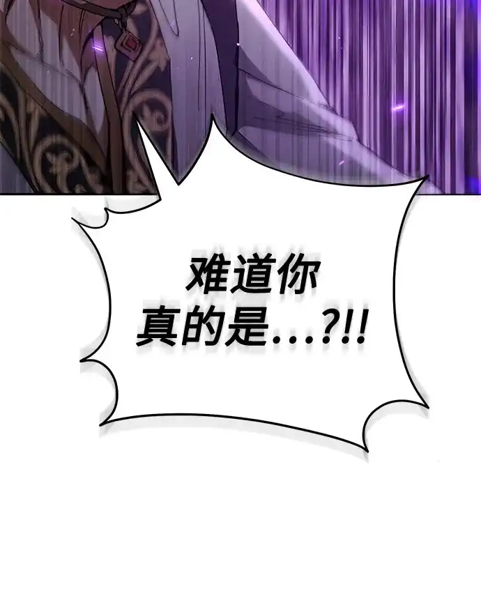 天魔只想苟着 第79话 第78页