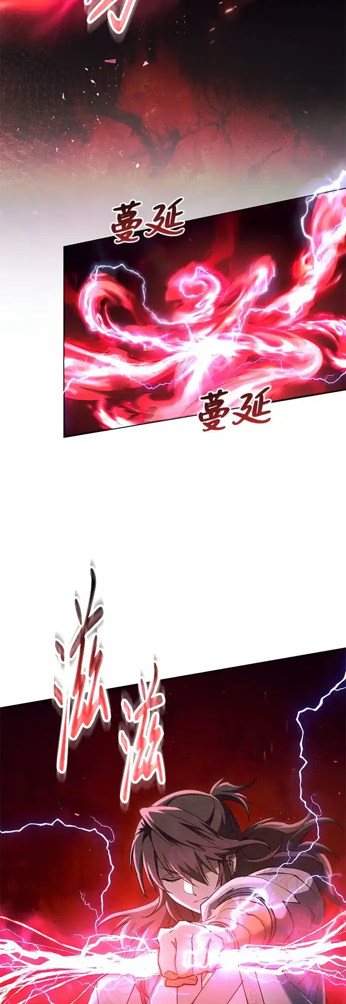 天魔只想苟着 第80话 第19页