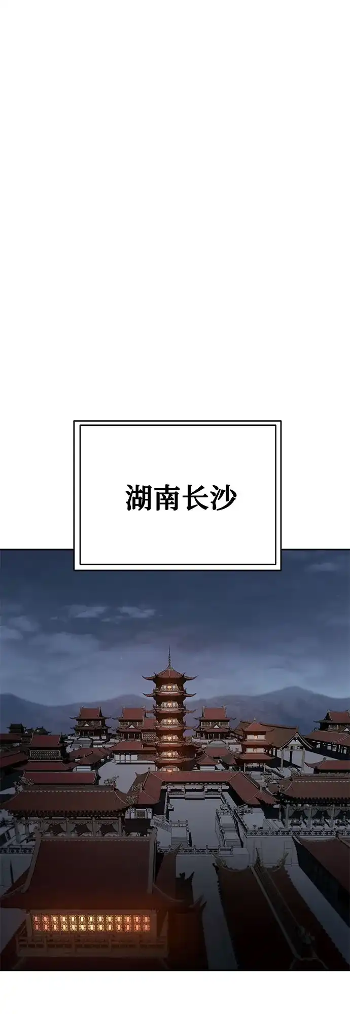 天魔只想苟着 第80话 第52页
