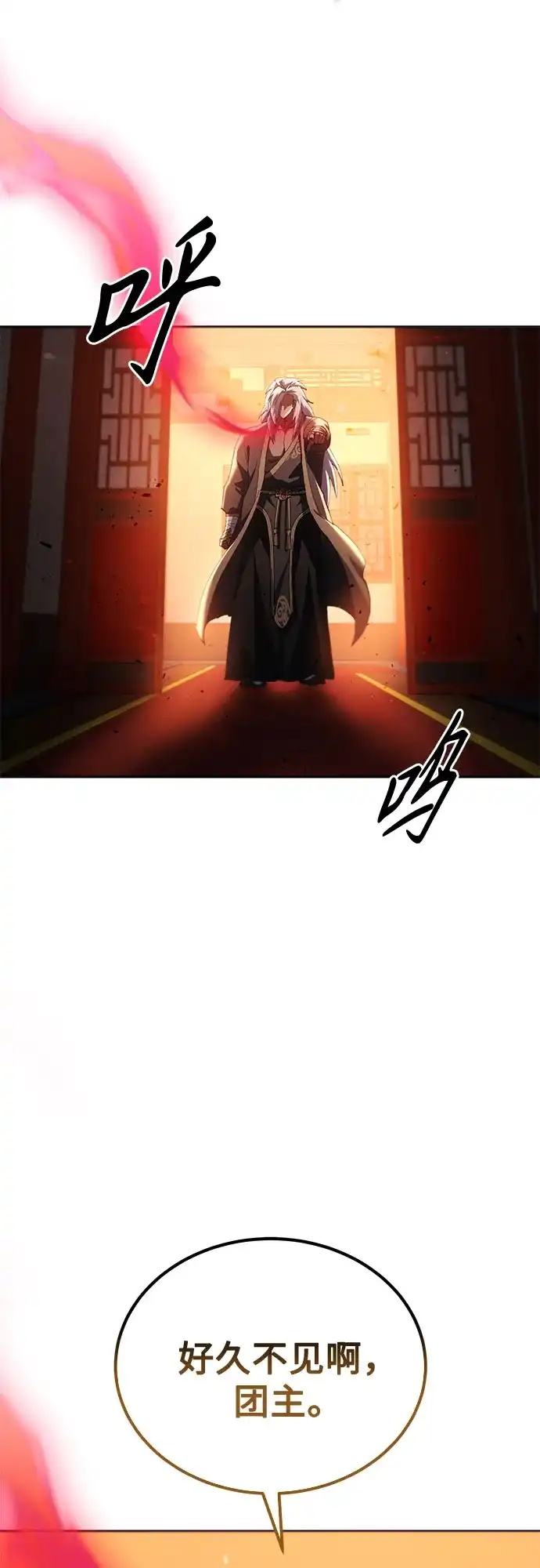 天魔只想苟着 第80话 第61页