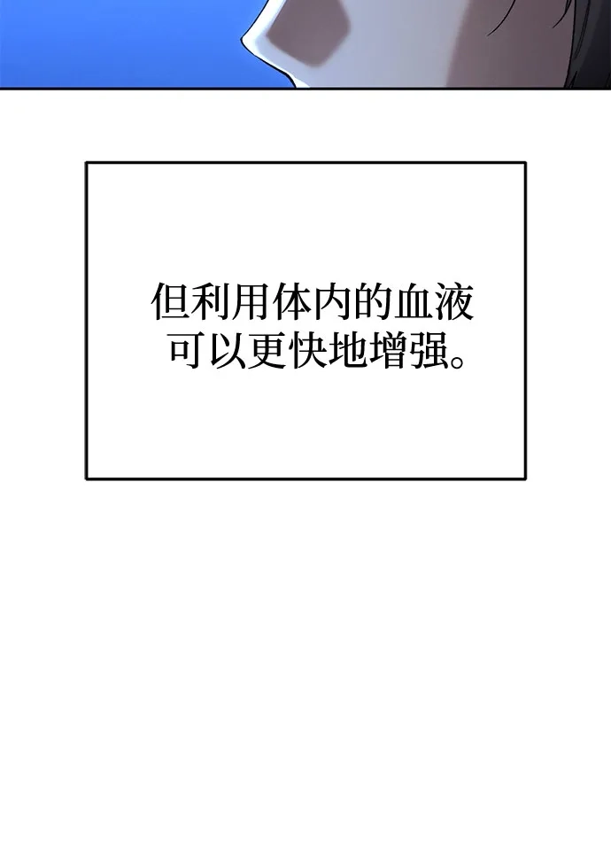天魔只想苟着 第80话 第8页