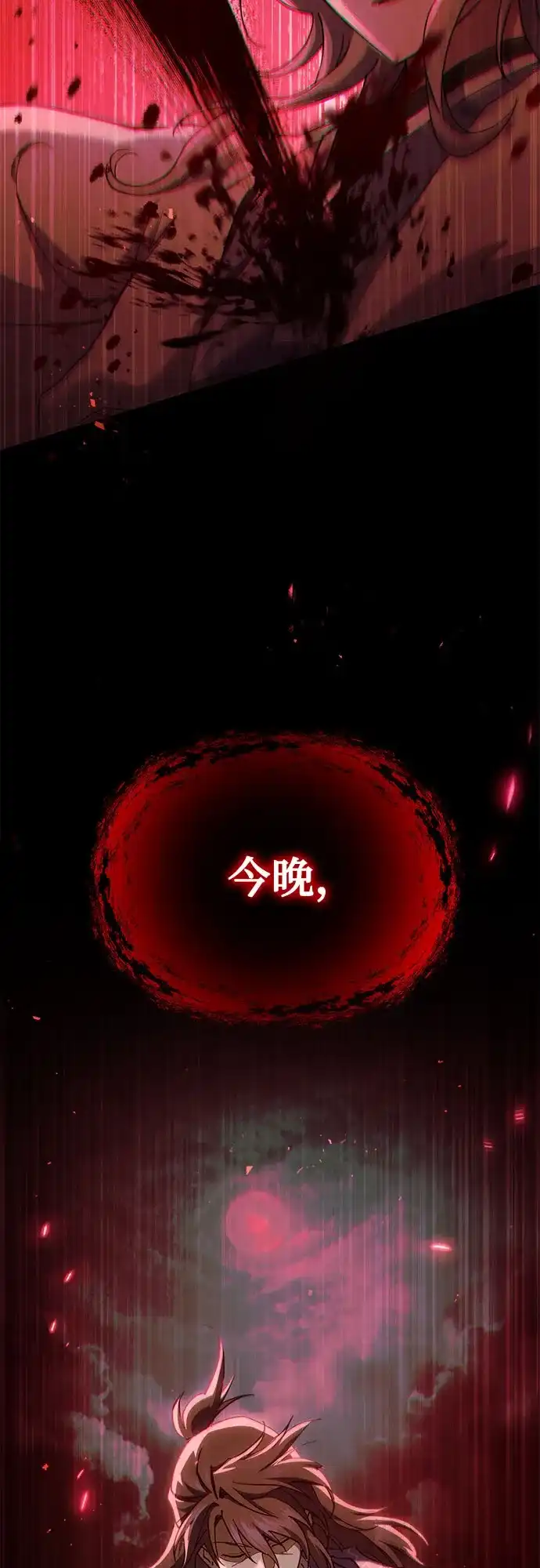 天魔只想苟着 第80话 第94页