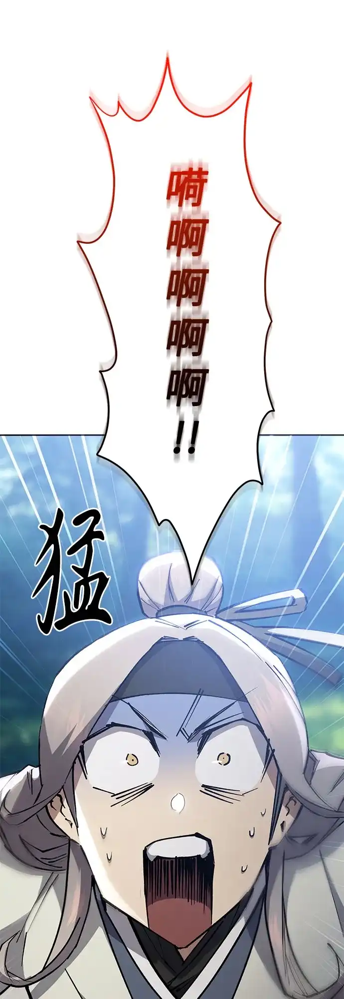 天魔只想苟着 第81话 第19页